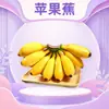 Entrega Mayorista de Plátano Manzana de Guangxi 2/3/5/ 4.5kg Plátano Dulce y Pegajoso Madurado Naturalmente Fruta Fresca