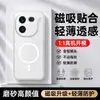 Adecuado para funda de teléfono iQOO12, accesorios para teléfono, funda de teléfono magnética