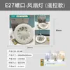 Lâmpada de ventilador integrada com cabeça rotativa de parafuso E27 de cristal universal, controle remoto, para sala de estar e quarto doméstico
