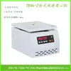 Centrífuga TD4K-Z de escritorio de baja velocidad, equipo de separación de suero PRP para belleza, centrífuga
