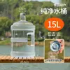 Envase vacío de agua pura embotellada para uso doméstico, contenedor de agua potable de 7.5 litros para dispensador de agua, PC de grado alimenticio