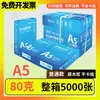 Papel para Copiadora e Impresión A5 Hui Ruo 70g Papel de Oficina Imprimir Factura Papel de Impresión A5 Comprobante de Contabilidad Financiera Barato