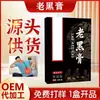 Parche de Ungüento Negro Nanjing Tongrentang Lejia Laopu para Cuidado Externo de Cuello, Hombro, Cintura, Pierna y Articulaciones, Parche de Ungüento Negro Directamente del Fabricante