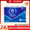 Vinda V0169 Ultra-resistente, Resistente al agua, Pulpa de madera natural, Sin aroma, Papel de seda portátil, 4 capas * 7 hojas * 24 paquetes