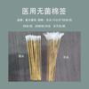 Cotonetes Médicos Atacado, Cabeça de Algodão, Cotonetes Ginecológicos de Cabeça Grande, Cotonetes Absorventes de Cabeça Única, Produtos Médicos, Estéril em Estoque