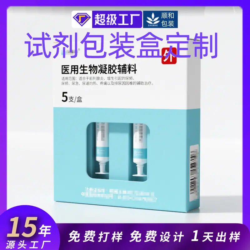 凝胶包装盒