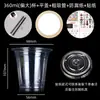 Taza de embalaje para bebidas frías de té de leche de plástico de celebridad de Internet, taza de café desechable transparente engrosada para jugo con tapa, venta al por mayor