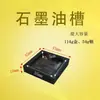 Tanque de Aceite de Grafito de Alta Pureza Fundición de Lingotes de Oro y Plata Molde de Forma Especial Crisol de Grafito Resistente a Altas Temperaturas Tanque Moldeador para Fundición de Joyería