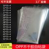Bolsa opp autoadhesiva 50*60 bolsa de plástico grande transparente bolsa de embalaje larga peluca chaqueta de plumas bolsa