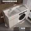 Gabinete Integrado de Aluminio de Panal Espesor Personalizado 18mm Lavadero Balcón Lavandería con Esquinas Cortadas No Estándar
