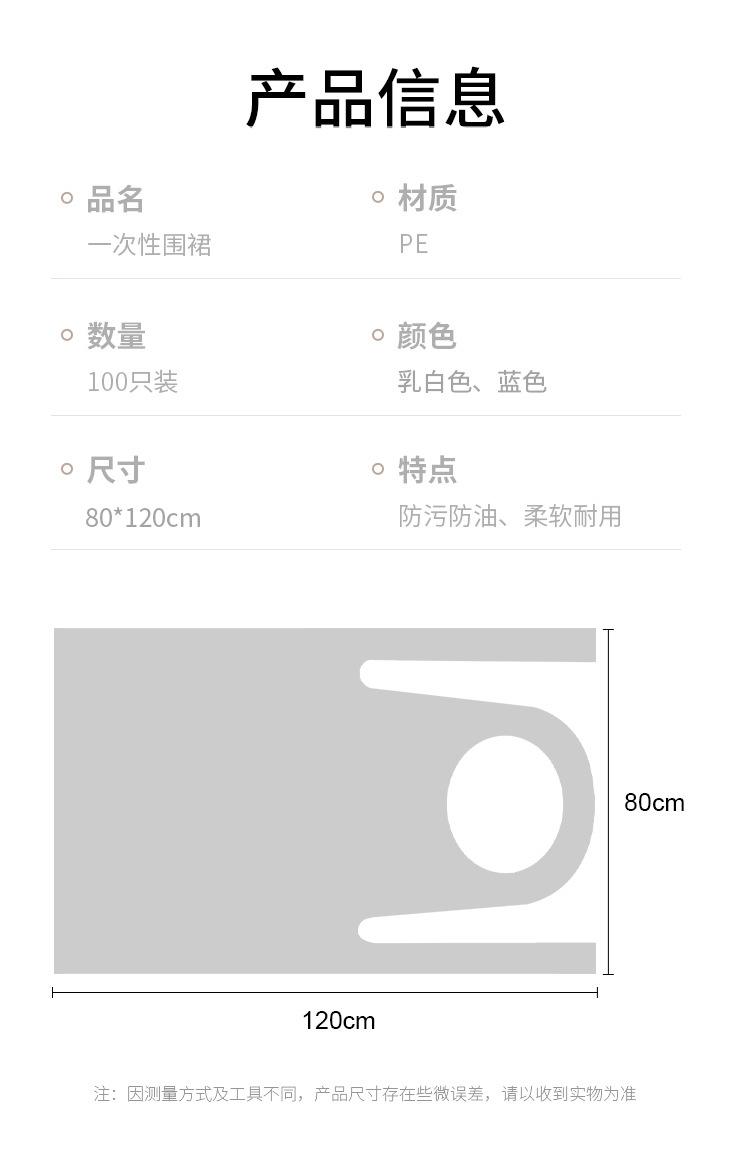 一次性围裙_07