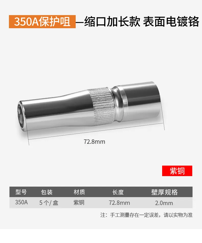 保护咀_12.jpg