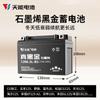 Tianeng Bateria de motocicleta 12v Universal 7A Yamaha Bateria seca 125 Bent Beam Car Haojue Scooter Especial