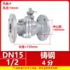 Válvula de Esfera com Flange de Aço Fundido Q41F-16C Resistente a Altas Temperaturas Vapor Aço Carbono Válvula Manual DN50 65 80 100 200