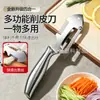 Pelador Multifuncional, Pelador de Acero Inoxidable, Herramienta de Cocina para Frutas, Rallador de Melón Cuatro en Uno, Cortador de Cebolleta Todo Acero