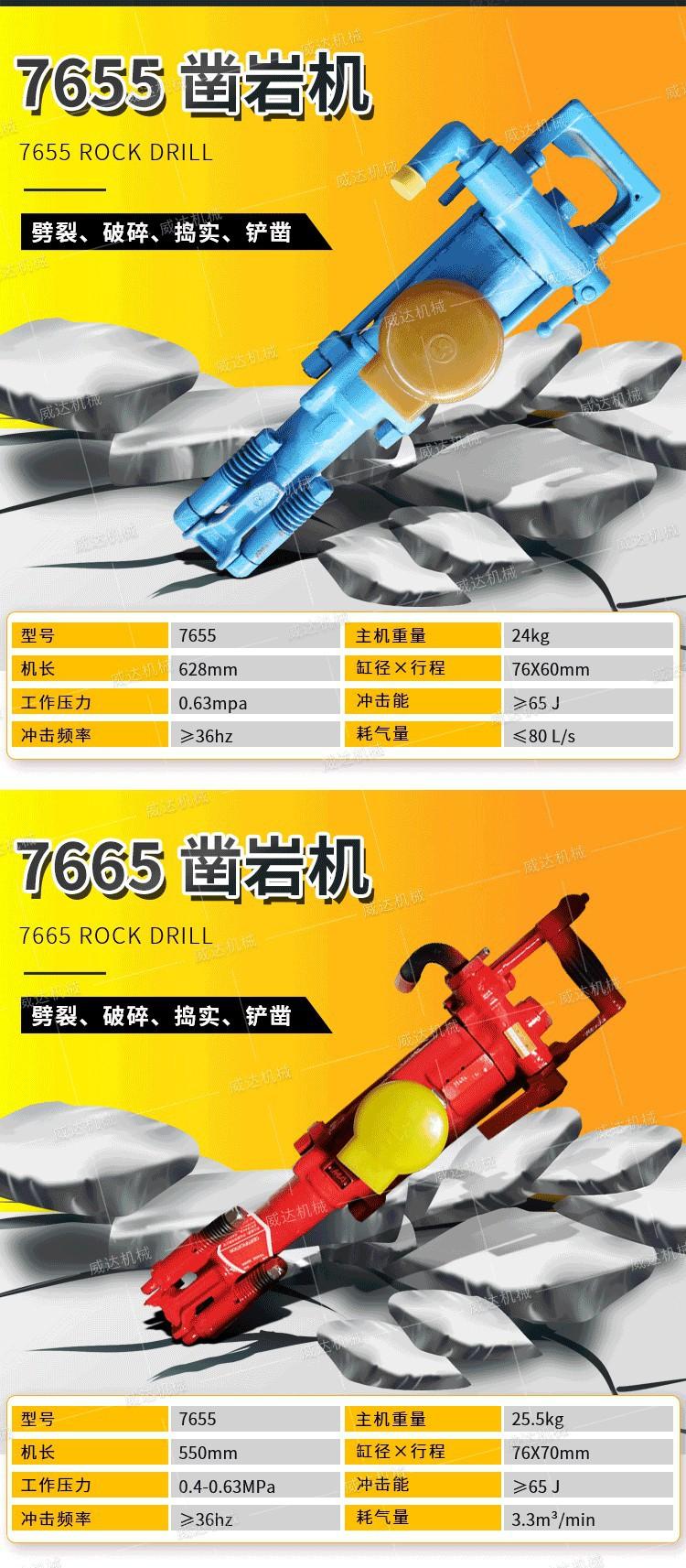 威达凿岩机系列详情1_04