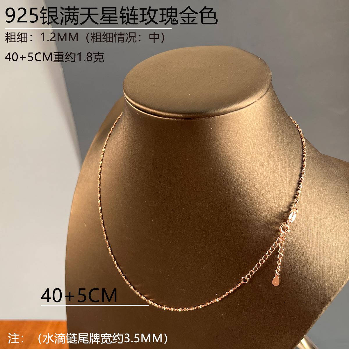1.2mm满天星玫瑰金色40+5.jpg