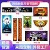 Bandeiras de porta de Halloween personalizadas, bandeiras de jardim, faixas, tecido de fundo, decorações de atmosfera festiva, capas de porta, bandeiras de garagem