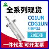 Cilindro Manipulador Yingmei CG1UN20-CDG1UN20-50-75-100-150-200 CG1UA/CDG1UA