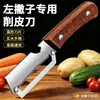 Cuchillo de cocina con recubrimiento de titanio, rebanador de cebolla multifuncional, rallador de cebolla, picador de cebolla, utensilio de cocina