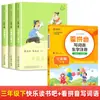 Clube de Leitura Feliz do Segundo Semestre da Terceira Série: Livros de Leitura Extracurricular para Alunos do Ensino Fundamental - Fábulas Chinesas Antigas (Três Anos)
