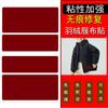 Parche autoadhesivo para chaqueta de plumas, parche de reparación sin costuras y sin agujeros para ropa, parche de reparación impermeable para hombres y mujeres