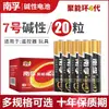 Pila Alcalina Nanfu No. 5 No. 7 Tamaño Grande. 9V. Fenglan No. 1. Batería Recargable de Níquel Metal Hidruro Lr6.Lr03 Excelente