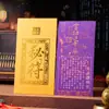 Conjunto de Talismãs de Sucesso Dourado com Estampagem Dourada para Sucesso em Exames, Criatividade Cultural Popular, Adesivos de Mesa de Bênção e Adesivos de Porta