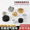 Orificios de ventilación de acero inoxidable para armarios, muebles, gabinetes y zapateros; cubiertas decorativas de doble cara; disipación de calor y rejillas de ventilación; forma redonda