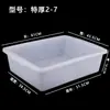 Cesta de plástico rectangular caja blanca cesta de almacenamiento de cocina marco caja de exhibición de alimentos comercial caja para conservar fresco no