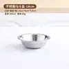 Copo Medidor de Aço Inoxidável Tigela de Sopa Multiuso Não Magnética Espessada Tigela para Pet Bacia de Cozinha para Restaurante Prato Pequeno para Preparo na Cozinha Bacia Medidora