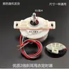 Perilla de Interruptor Temporizador Universal de Dos Cables de 5 Minutos para Secado Centrifugado, Accesorios para Lavadoras Semiautomáticas de Doble Tina