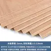 Tablero divisor de madera, materiales para maquetas hechos a mano, paneles finos de madera, contrachapado de madera maciza, láminas de contrachapado, suministro de comercio exterior