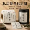 Etiquetas personalizadas para rollos de té, pegatinas adhesivas de papel especial para té, etiquetas para latas de té, impresión a partir de diseños proporcionados, fabricante de origen directo