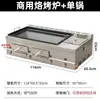 Horno Comercial a Gas para Lao Tongguan Roujiamo, Parrilla para Barbacoa y Freidora para Puesto de Pan Baiji