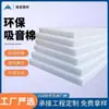 Algodón Aislante de Sonido Ecológico para Estudio de Grabación, Cine, Reducción de Ruido Acústico, Algodón Absorbente de Sonido, Material Aislante de Sonido para Dormitorio en Casa