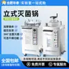 Hefei Huatai Autoclave Vertical Totalmente Automática 35L 50L75L100L Esterilizador a Vapor de Alta Pressão