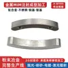 Fabricante Personalizado Ángulo Sustrato Maquinaria para Empaque de Alimentos Metalurgia de Polvos de Acero Inoxidable Moldeo por Inyección Mim Ferretería No Estándar