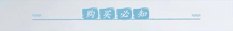 购买必知