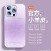 Adecuado para Funda de Teléfono Móvil Apple 16Promax Nuevo 16 Piel de Cordero 15Pro Todo Incluido Anticaída 14 Creativo Color Puro 12