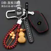 Adequado para China V3 conjunto de chaves V7 H530 H330 V5 conjunto de chaves de proteção capa de chave de carro brilliance