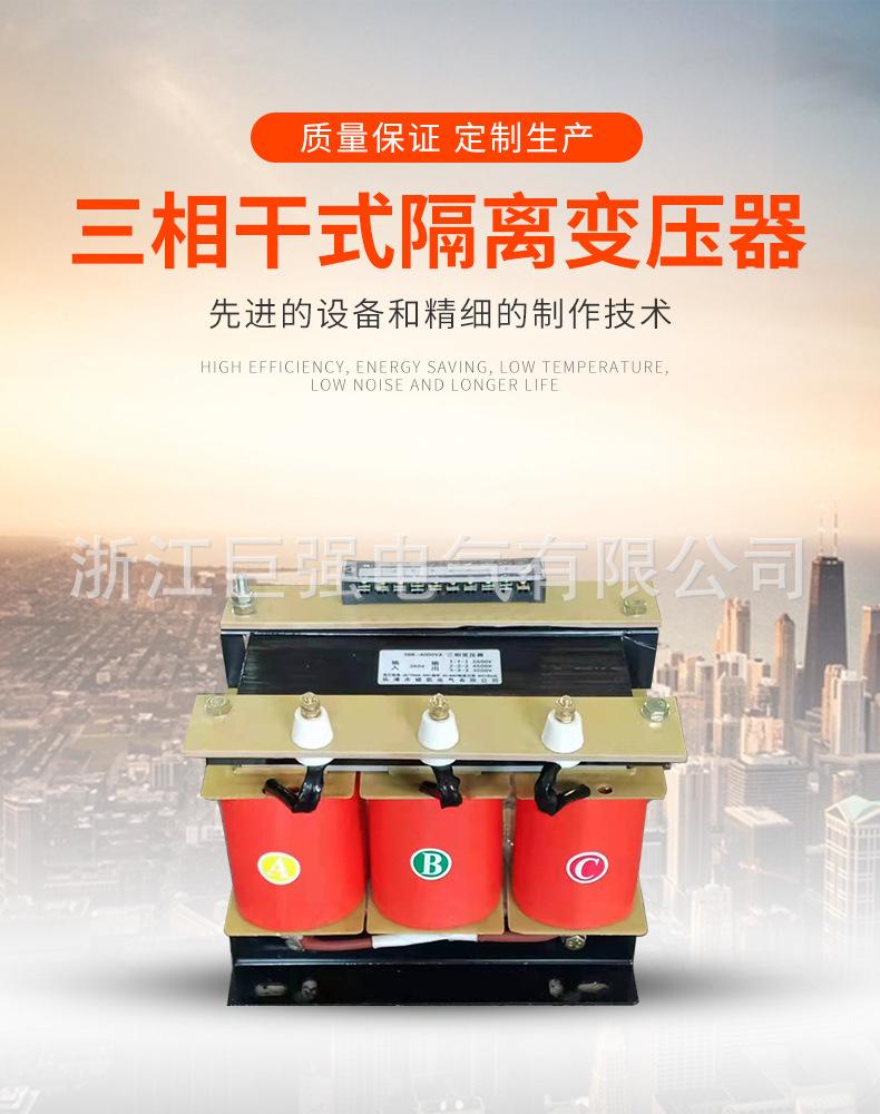 三相干式隔离变压器_01.jpg