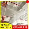 Conducto de Extracción de Humo Personalizado de Guangdong Melos Proyecto de Lana de Vidrio Ignífuga Tablero Aislante de Lana de Vidrio Resistente a Altas Temperaturas