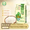 Arroz Yutai, Arroz Japonica, 1 kg, venta al por mayor y al por menor, grano perlado, a granel, stock nuevo, marca de granja, fabricación OEM y dropshipping