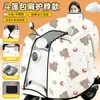 Nova Capa à Prova de Vento para Veículo Elétrico Inverno Espessada à Prova de Vento Com Pelúcia Quente Impermeável Ampliada Bateria de Scooter Motocicleta
