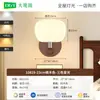 Lámpara de Pared para Mesita de Noche Color Nogal Retro Lámpara de Pared de Dormitorio de Alta Gama Lámpara Creativa de Calabaza Lámpara de Pared para Pasillo 453L
