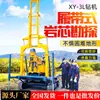Equipo de Perforación Hidráulico Completo Xy Mining para Muestreo de Núcleo de Túnel, Exploración Geológica, Muestreo de Núcleo de Roca de Agujero Profundo, Muestreo de Suelo, Transfronterizo