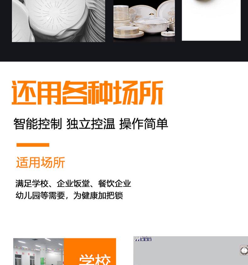 消毒柜详情页_08.jpg
