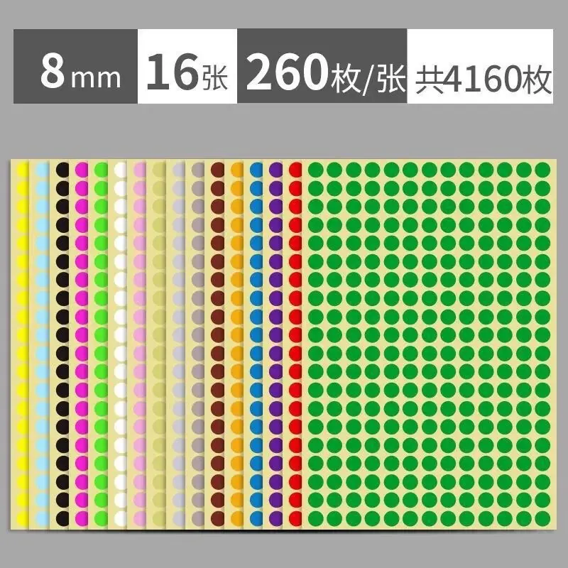 8MM16个颜色各1张