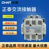 Contactor de CA Zhengtai CJ20-63 100 400 630 A110v220v 380V dos normalmente abiertos dos normalmente cerrados